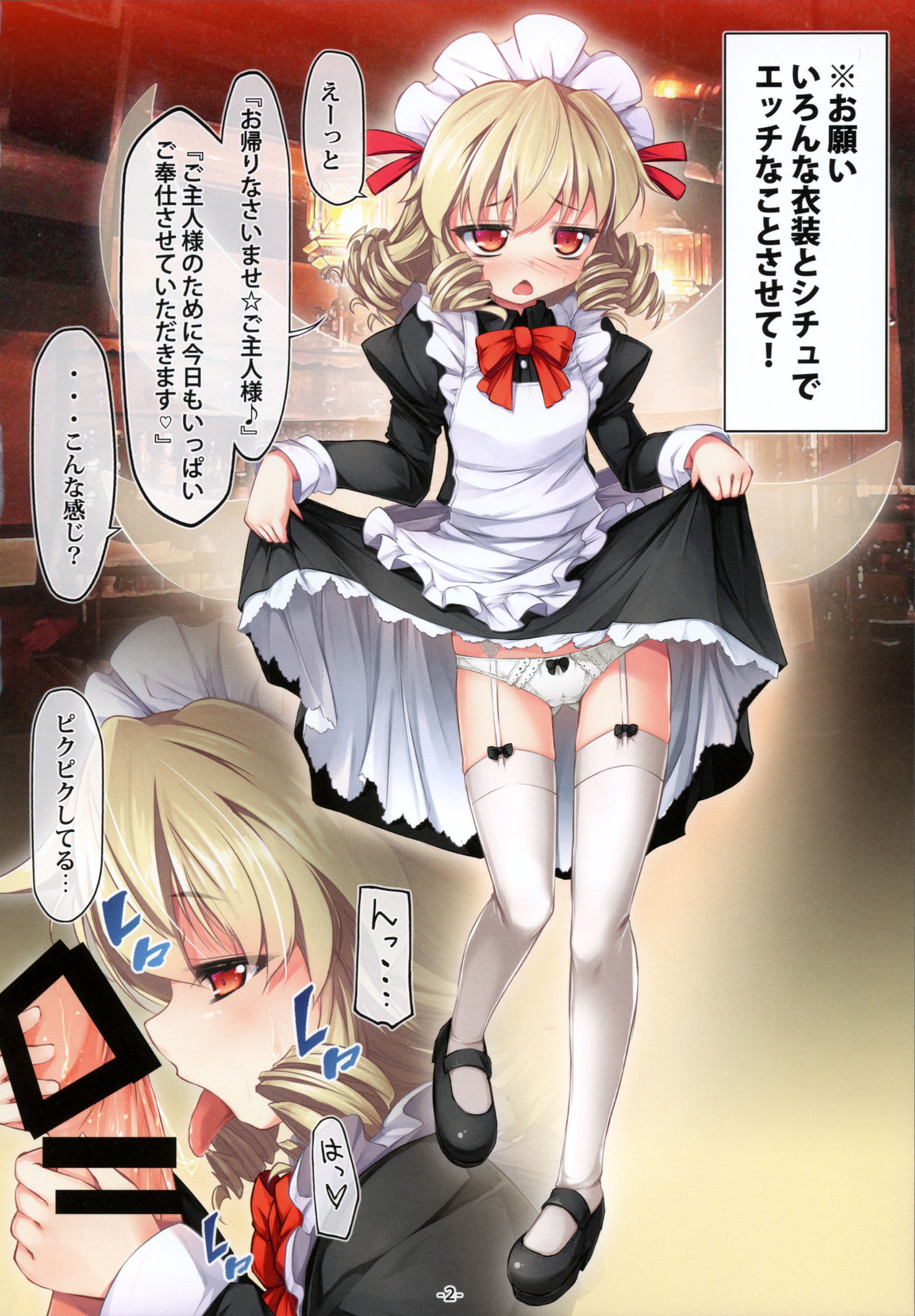 Kisekae Luna-cha Show page 3 full