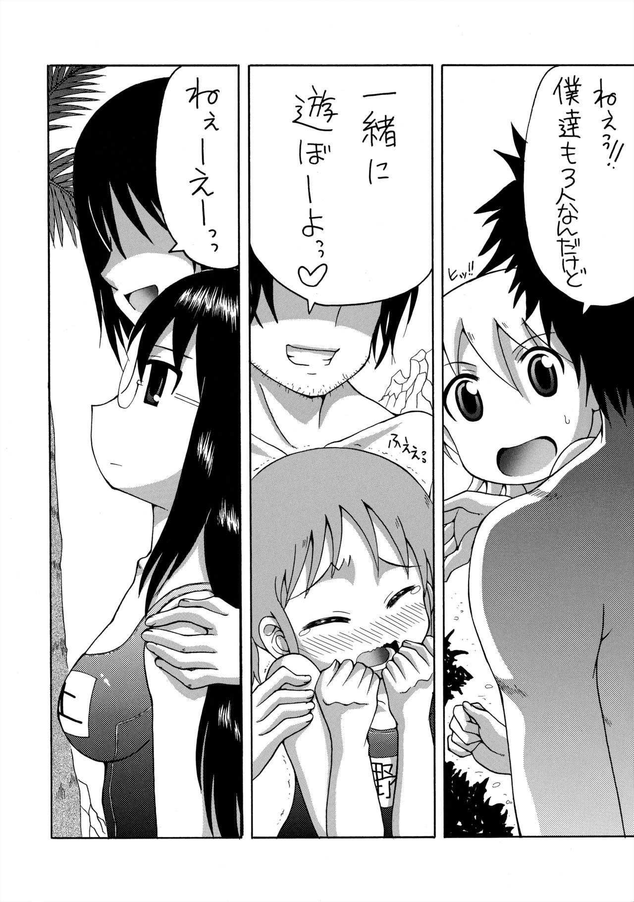 Kujira to Mizugi to Sakamoto-san page 3 full