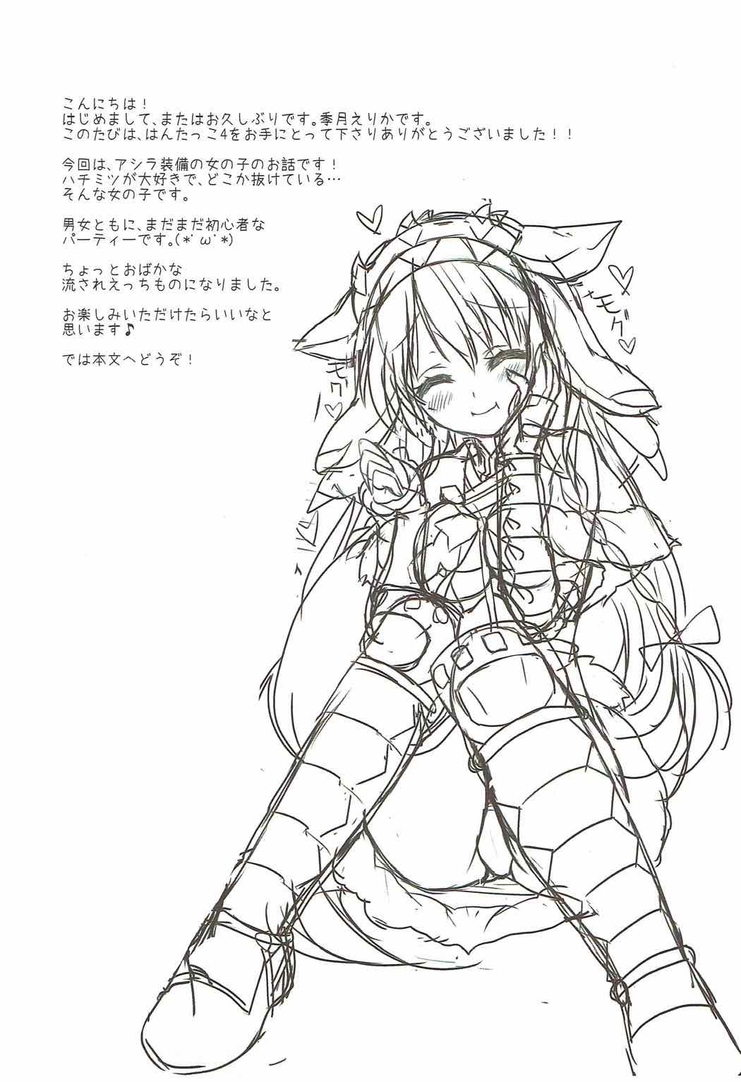 Hantakko 4 page 3 full