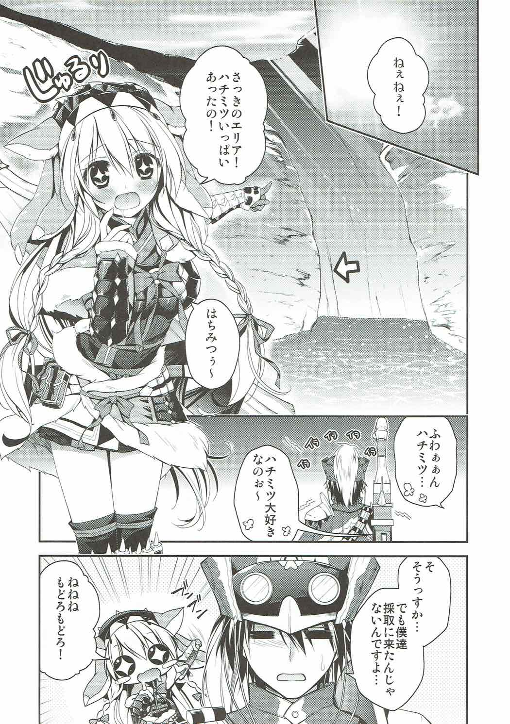 Hantakko 4 page 4 full
