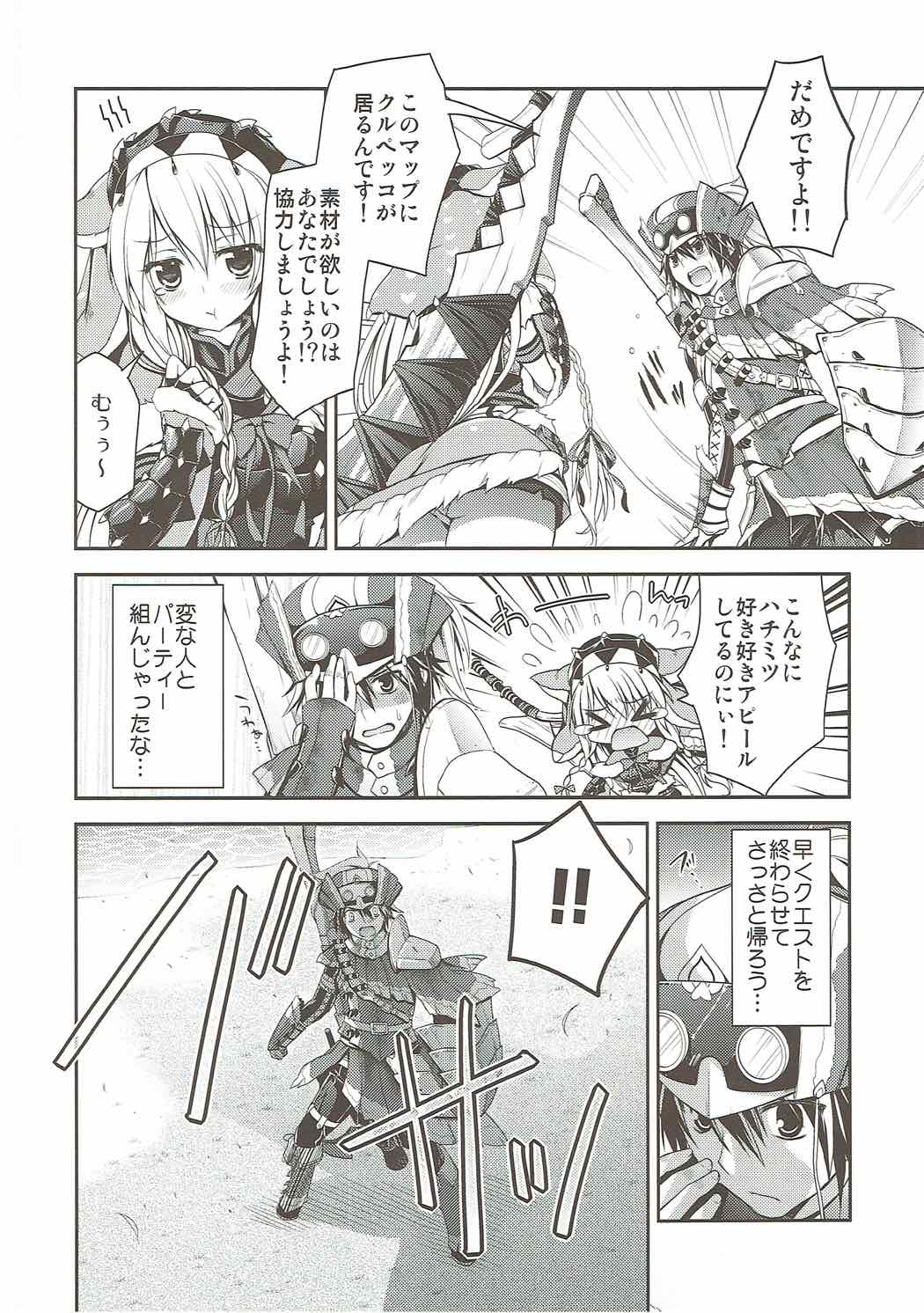 Hantakko 4 page 5 full