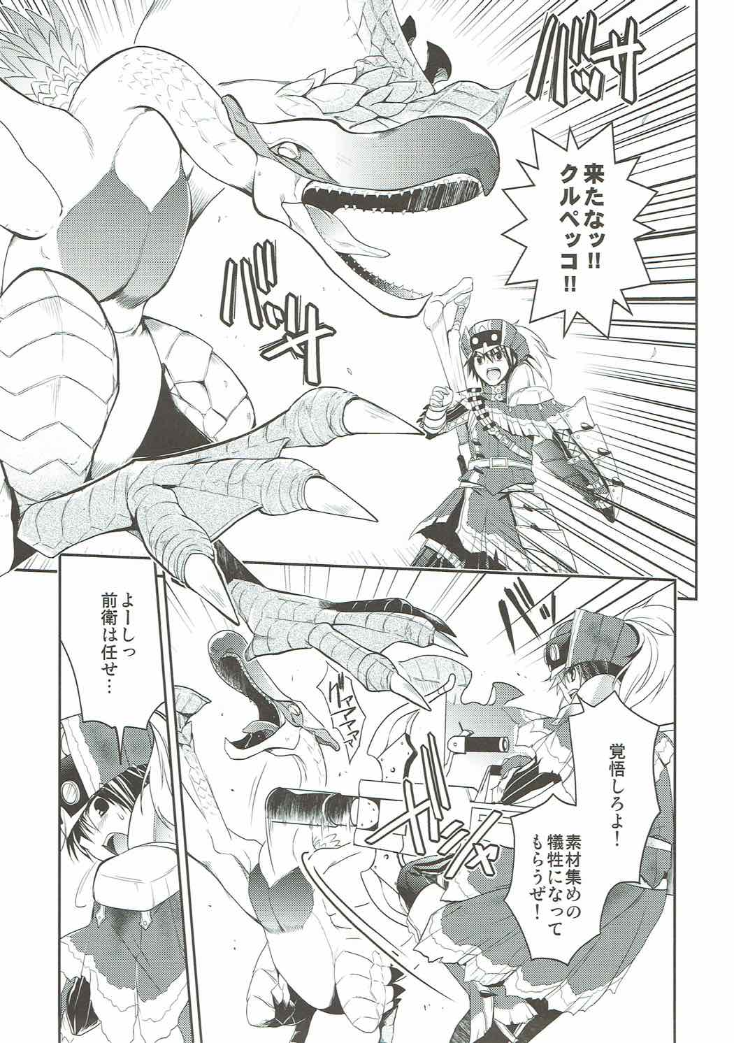 Hantakko 4 page 6 full