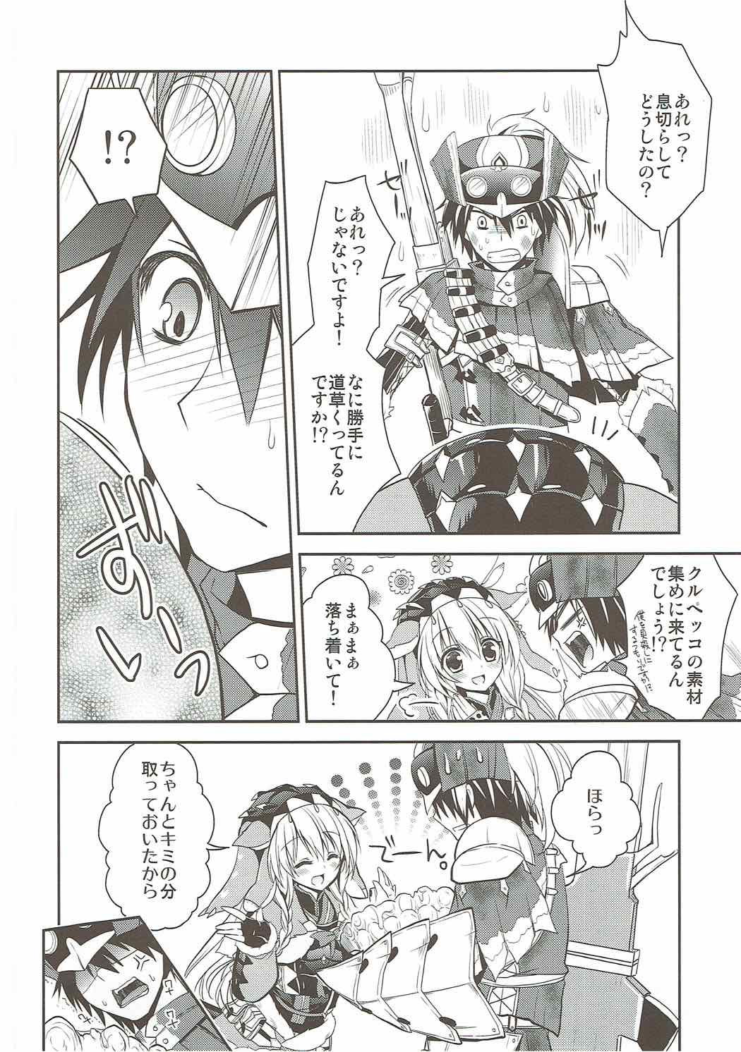 Hantakko 4 page 9 full