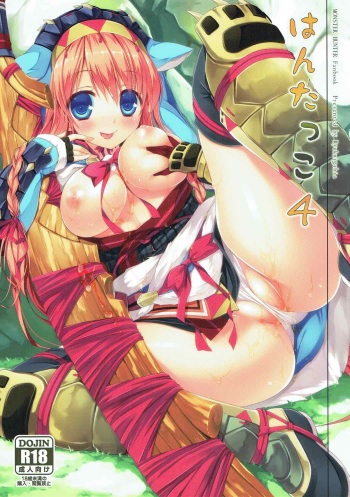 Hantakko 4 cover