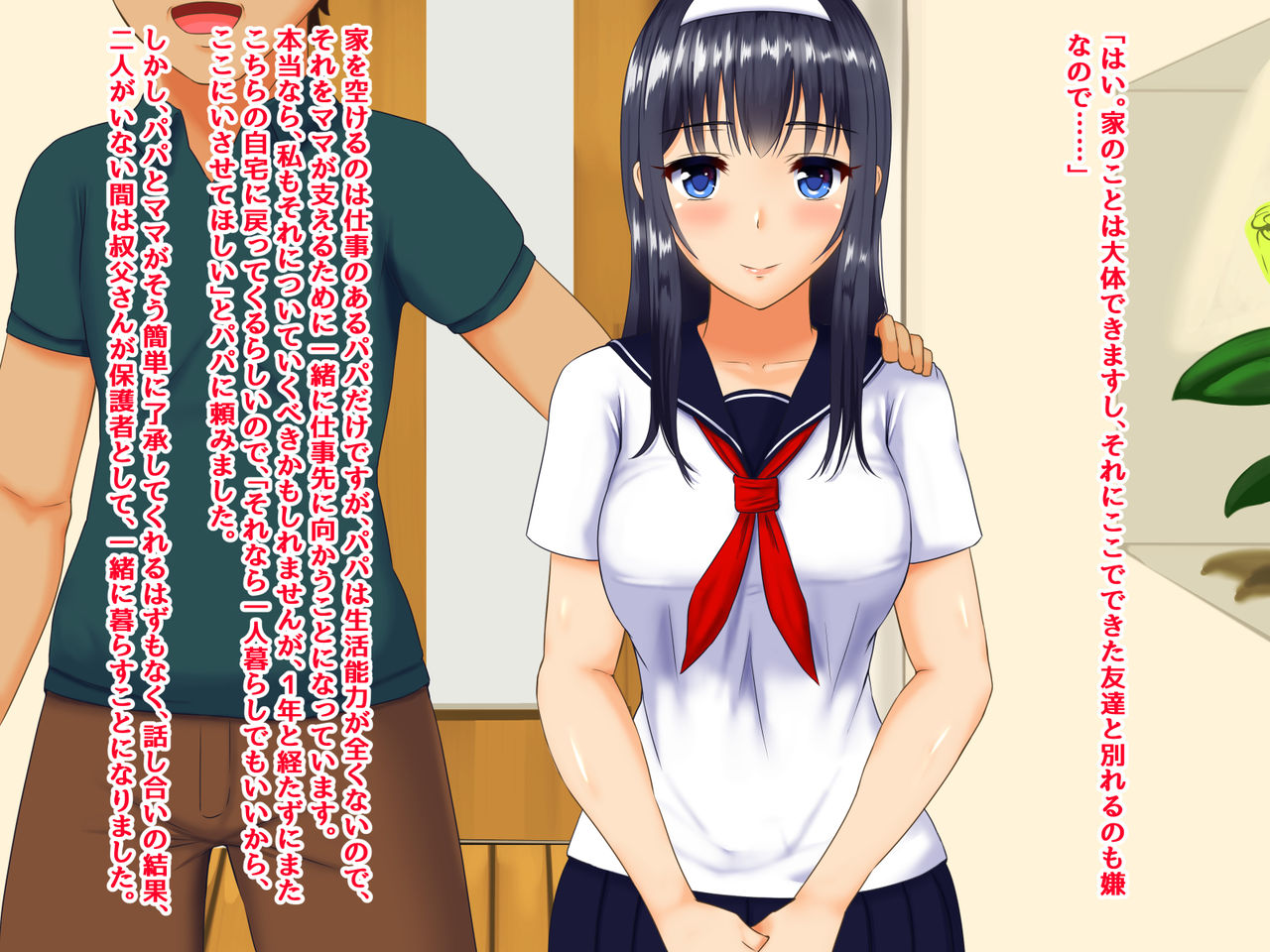 Oji-san to no Saimin Seikatsu page 3 full