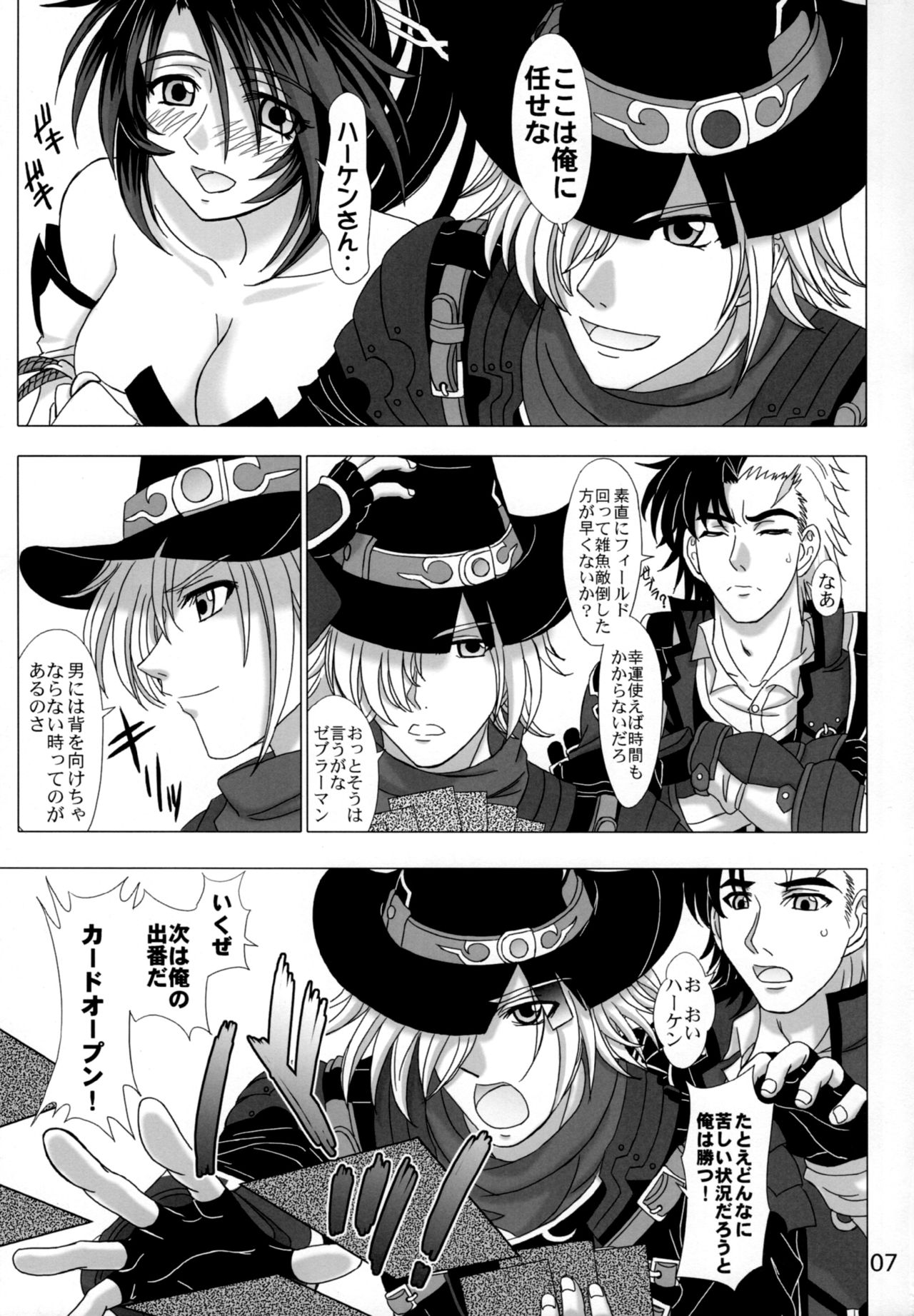 Hi-potential page 6 full
