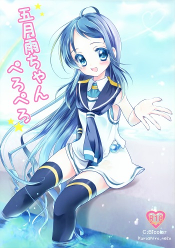 Samidare-chan Peropero cover
