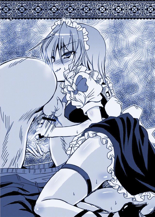 Omakemuke Koumakan page 4 full