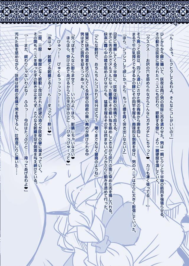 Omakemuke Koumakan page 5 full