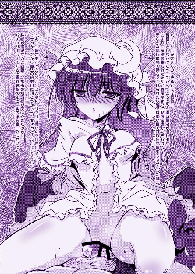 Omakemuke Koumakan page 6 full