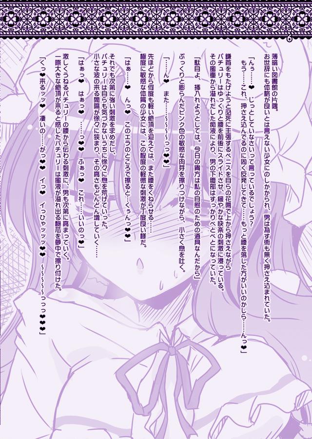 Omakemuke Koumakan page 7 full