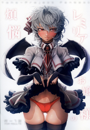 Remilia Ojou-sama no Bonnou cover