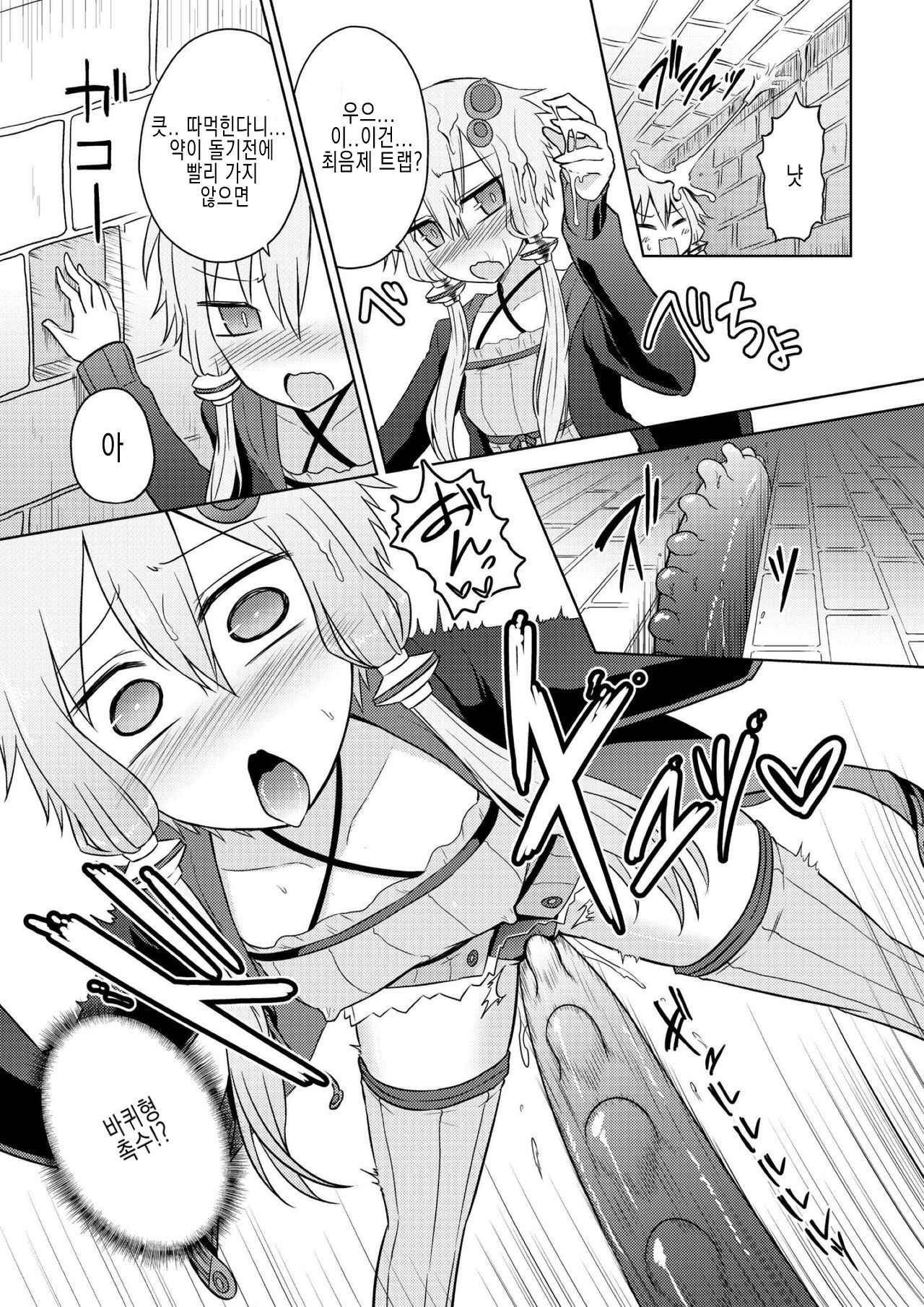 Yuzuki Yukari no Ero Trap Dungeon Jikkyou Play | 유즈키 유카리의 에로 트랩 던전 실황플레이 page 4 full