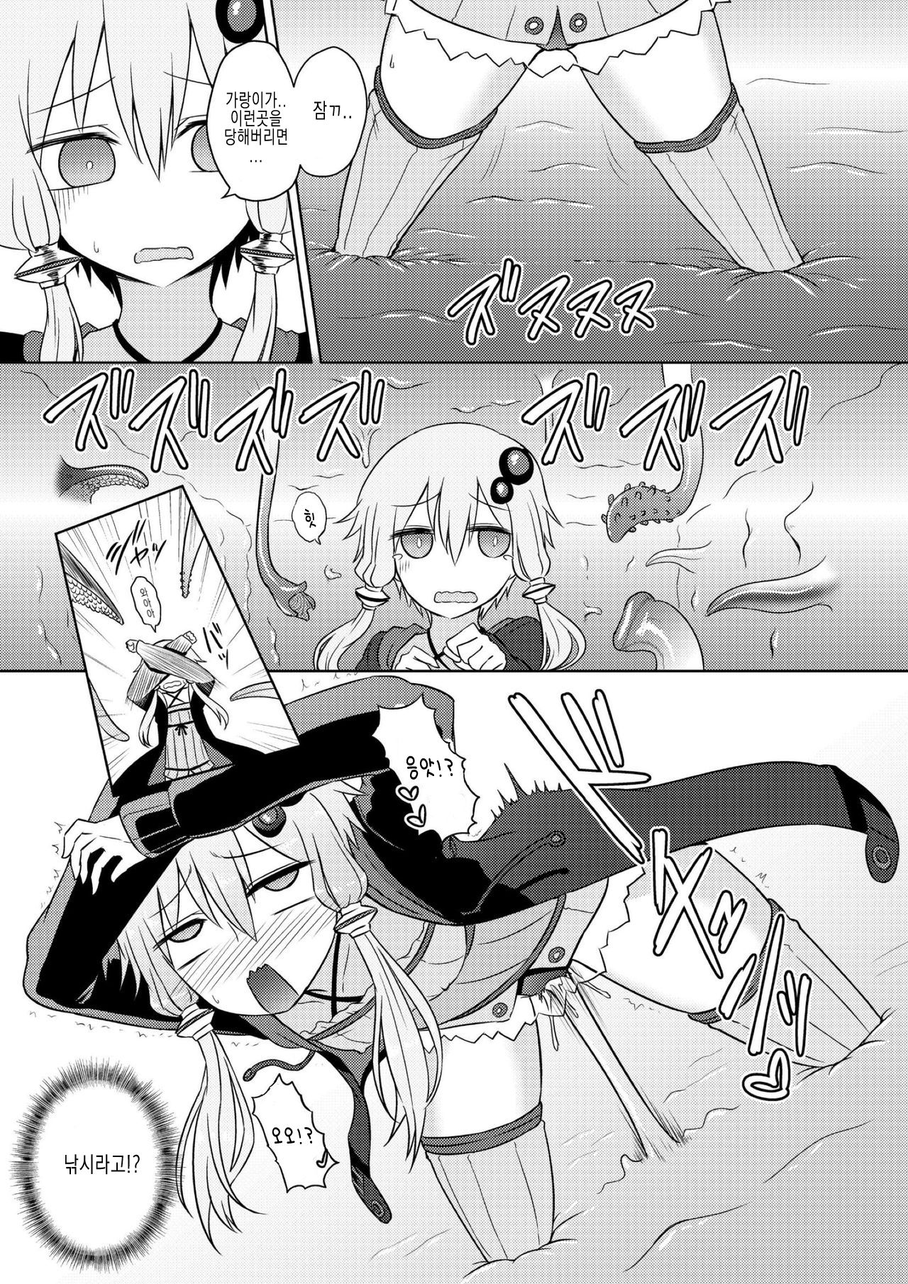 Yuzuki Yukari no Ero Trap Dungeon Jikkyou Play | 유즈키 유카리의 에로 트랩 던전 실황플레이 page 8 full