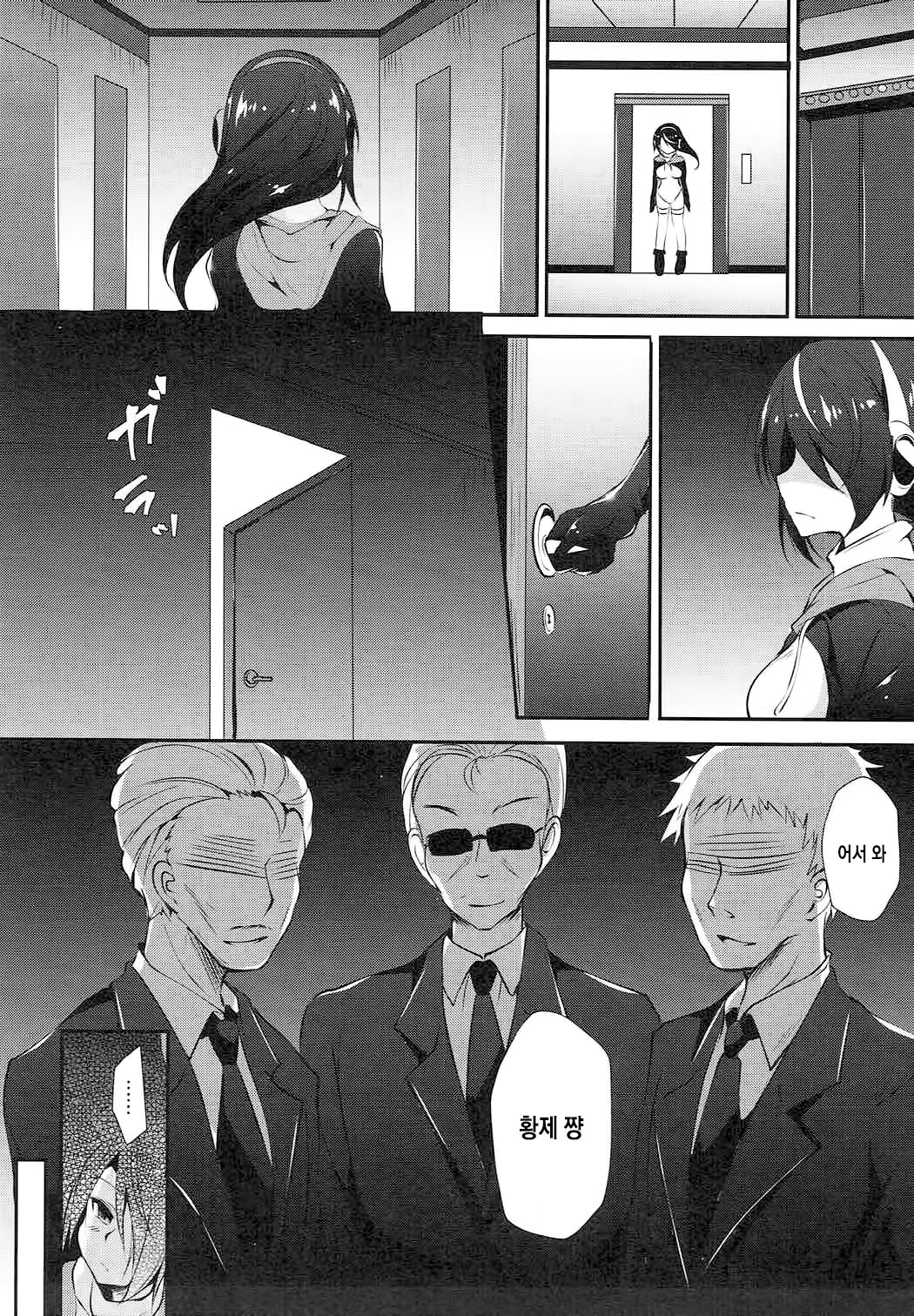 Koutei Penguin no Tokubetsu na Service | 황제펭귄의 특별한 서비스 page 4 full