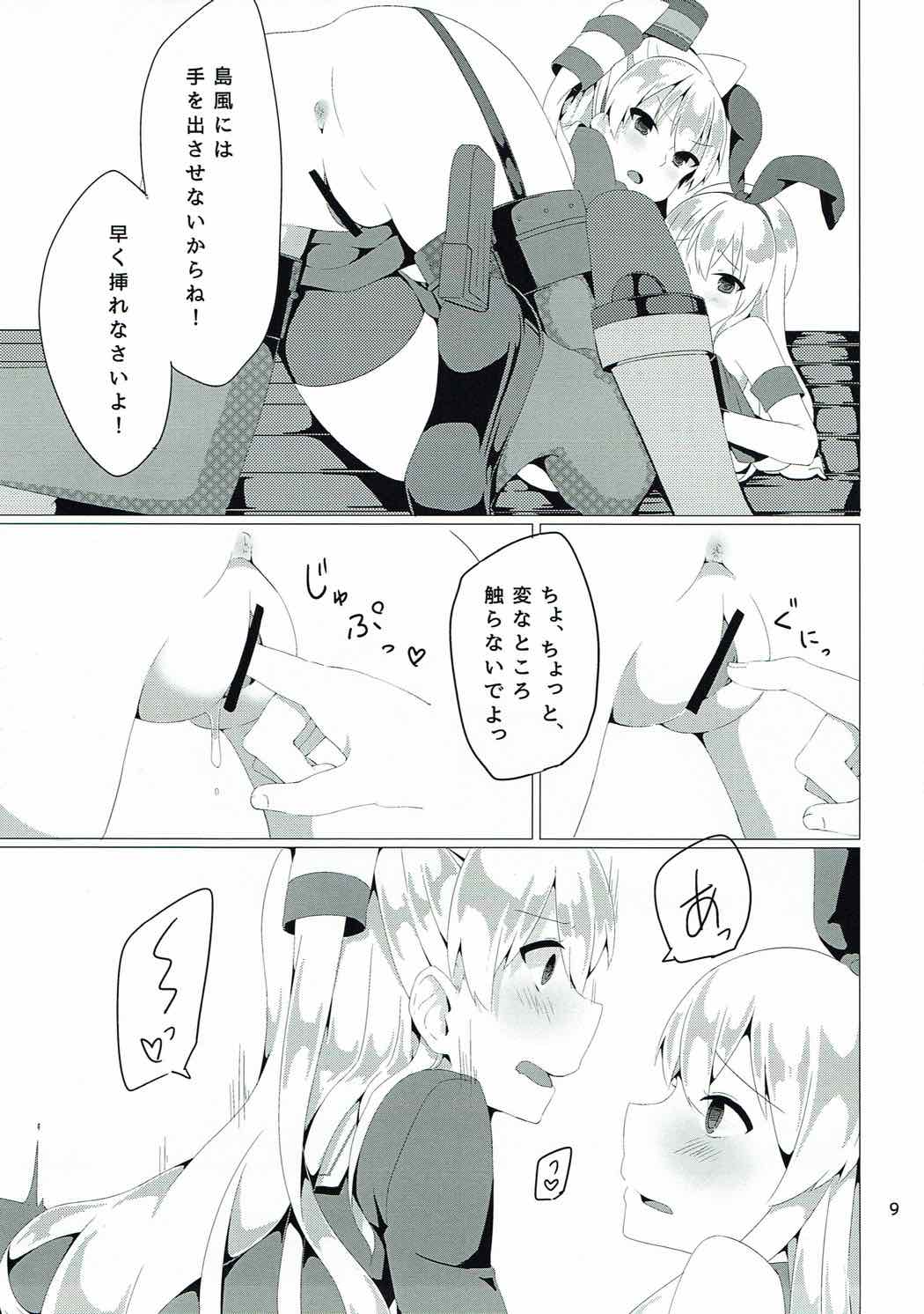 Houraigekisen Irimasu! page 10 full