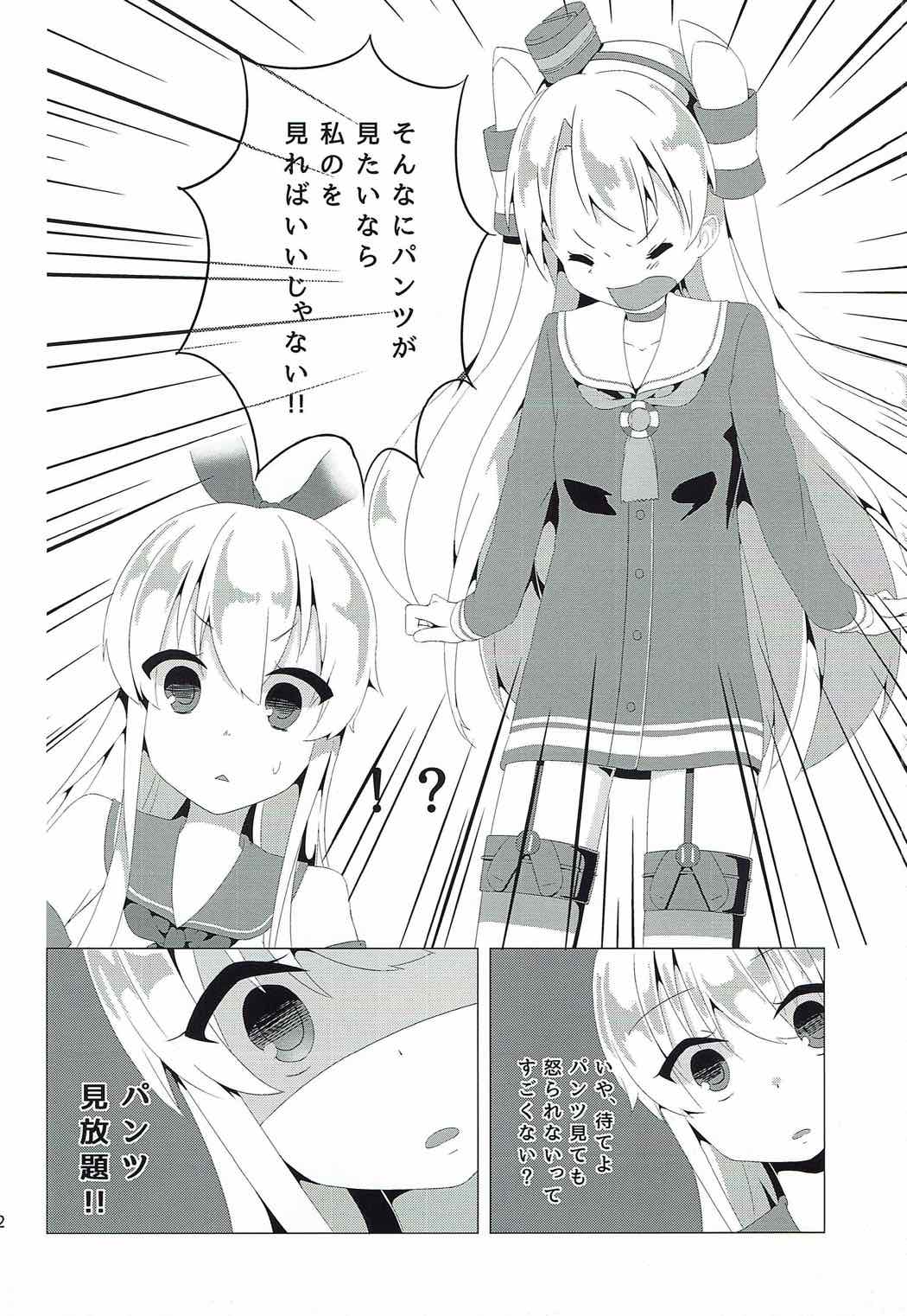 Houraigekisen Irimasu! page 3 full