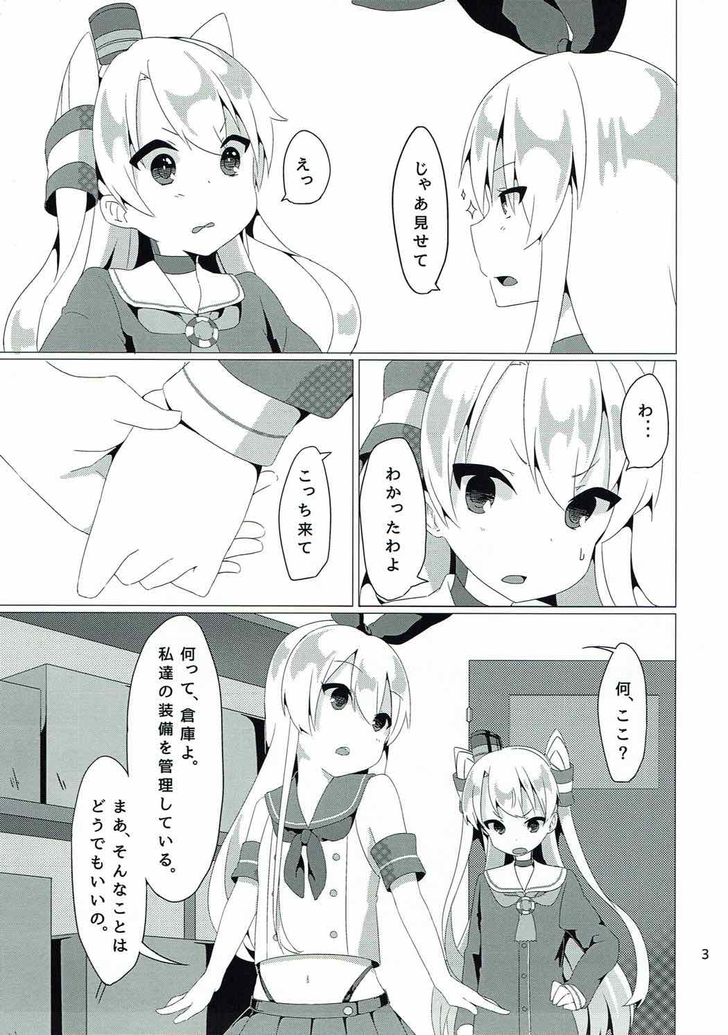 Houraigekisen Irimasu! page 4 full