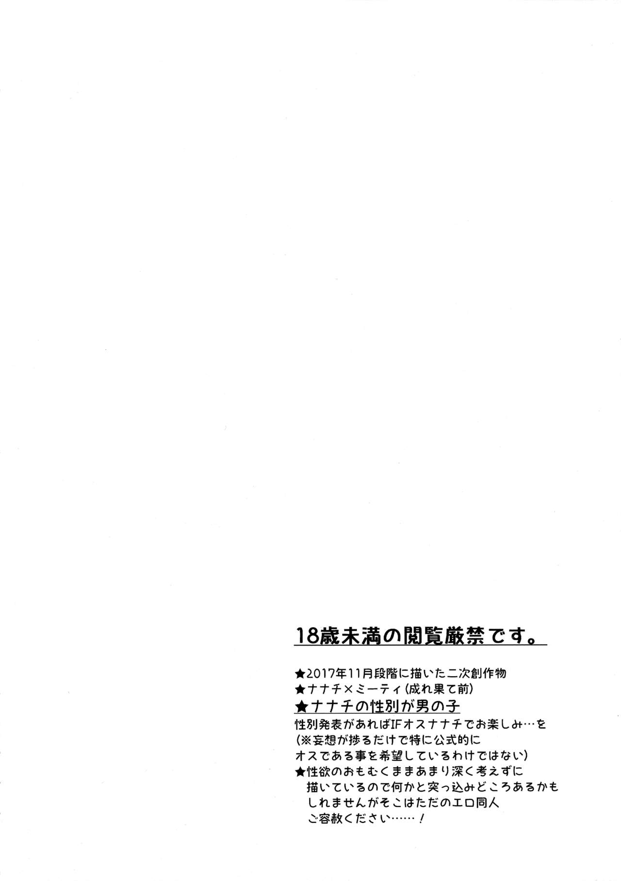 Hajimete no Takaramono page 5 full