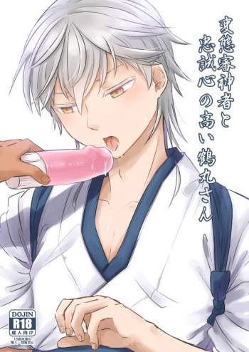 Hentai Saniwa to Chuuseishin no Takai Tsurumaru-san cover