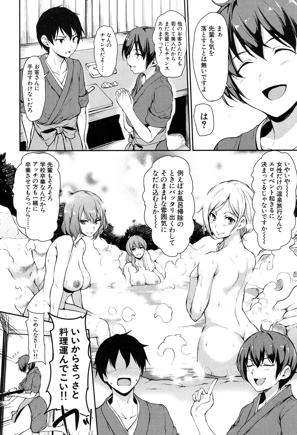 COMIC Mugen Tensei 2017-04 page 8 full