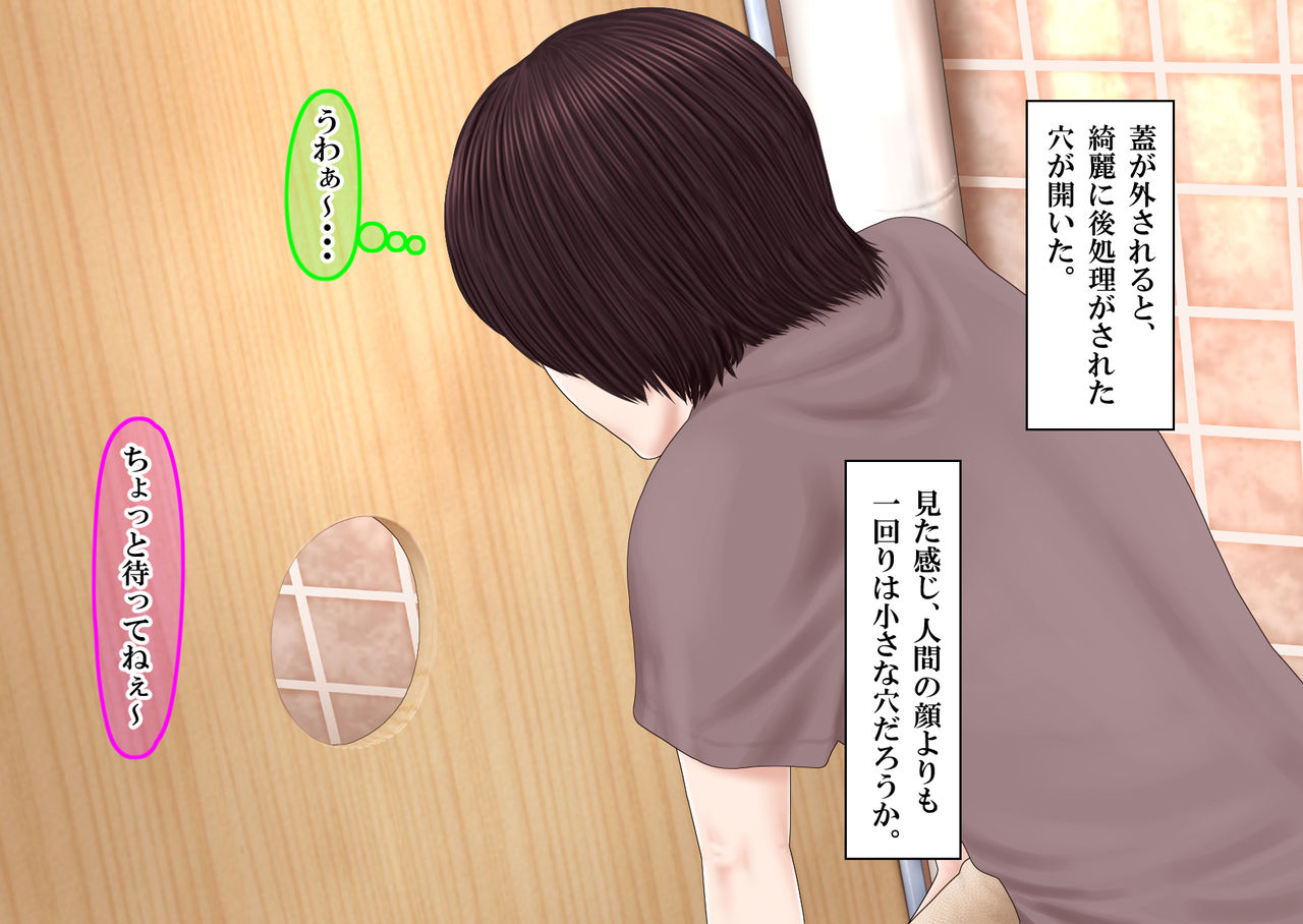 Okaa-san to Otomodachi to Toilet no Anako-san page 10 full