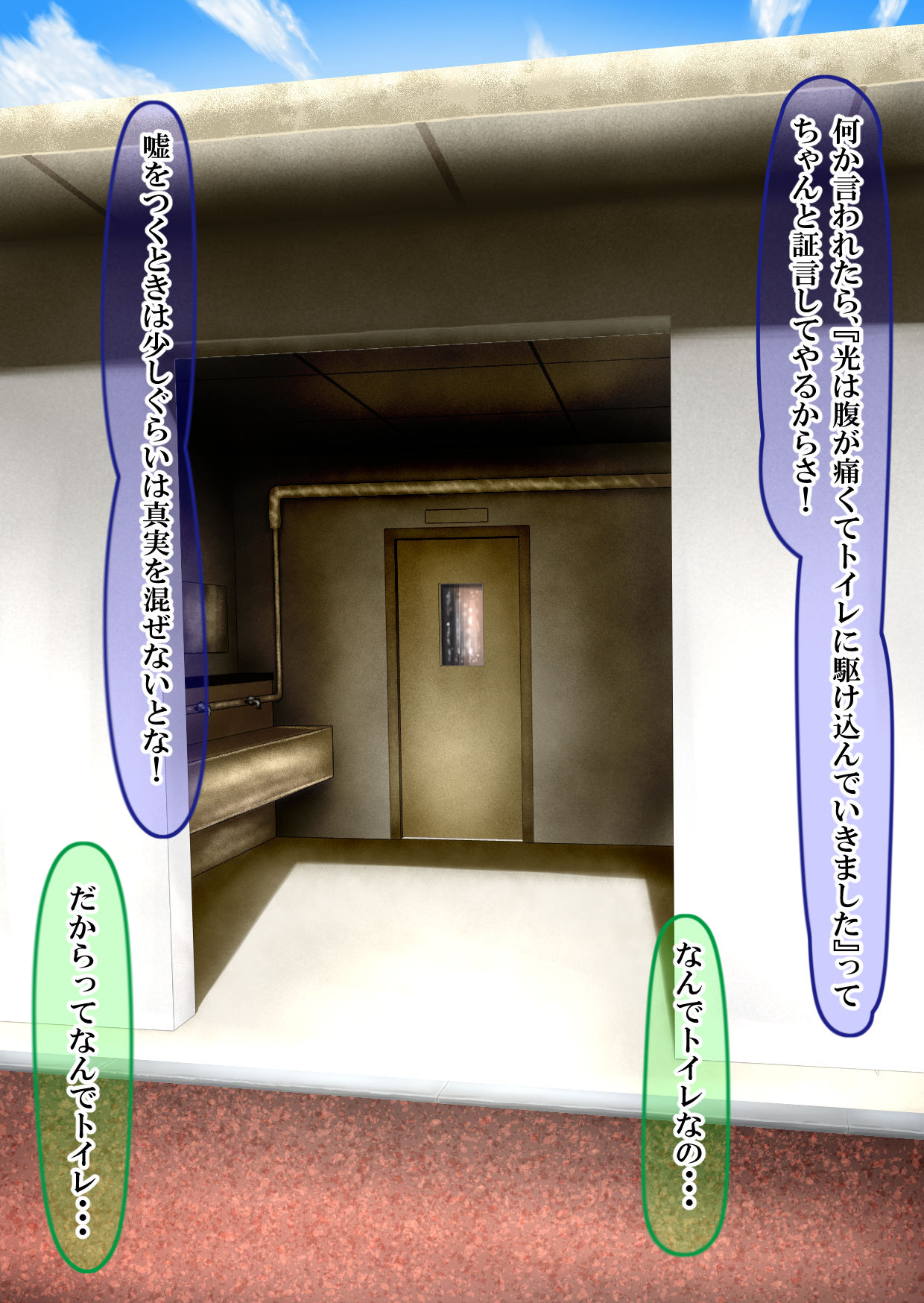 Okaa-san to Otomodachi to Toilet no Anako-san page 5 full