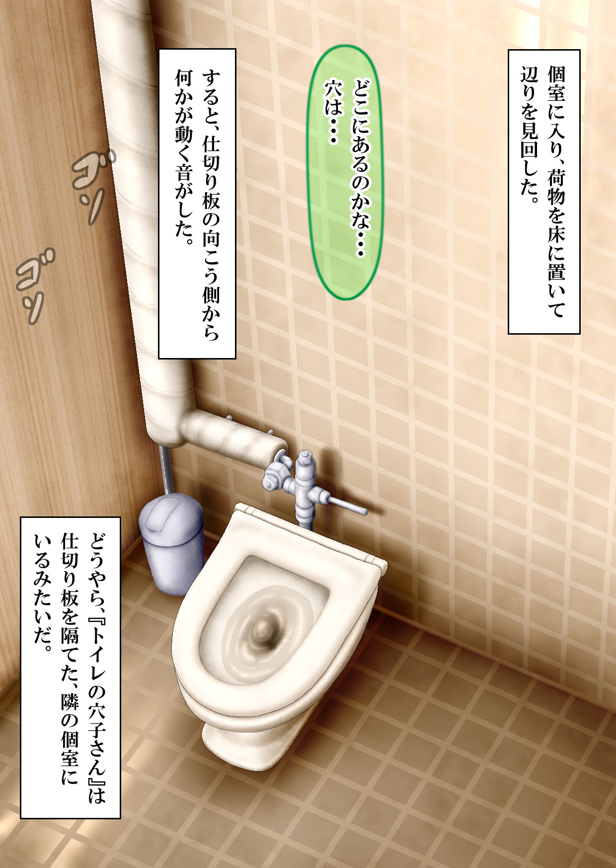 Okaa-san to Otomodachi to Toilet no Anako-san page 7 full