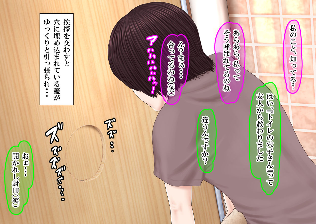 Okaa-san to Otomodachi to Toilet no Anako-san page 9 full
