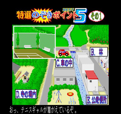 Mahjong Focus  + Nozokimeguri Mahjong Peep Show page 10 full