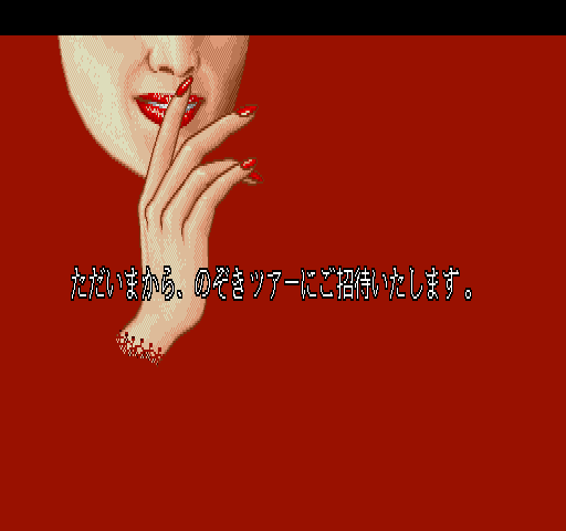 Mahjong Focus  + Nozokimeguri Mahjong Peep Show page 4 full