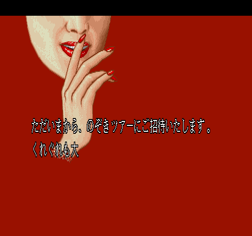 Mahjong Focus  + Nozokimeguri Mahjong Peep Show page 5 full