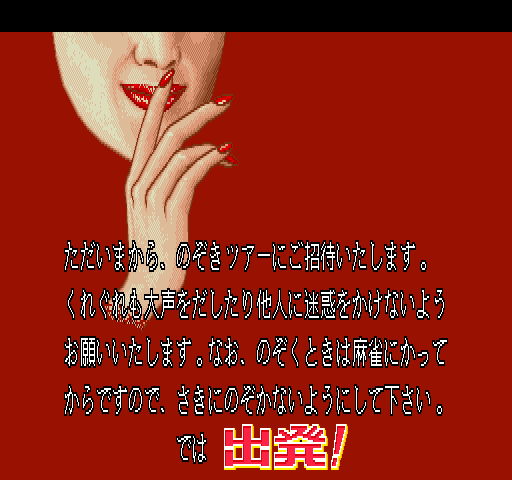 Mahjong Focus  + Nozokimeguri Mahjong Peep Show page 6 full