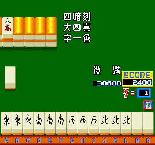 Mahjong Focus  + Nozokimeguri Mahjong Peep Show page 8 full