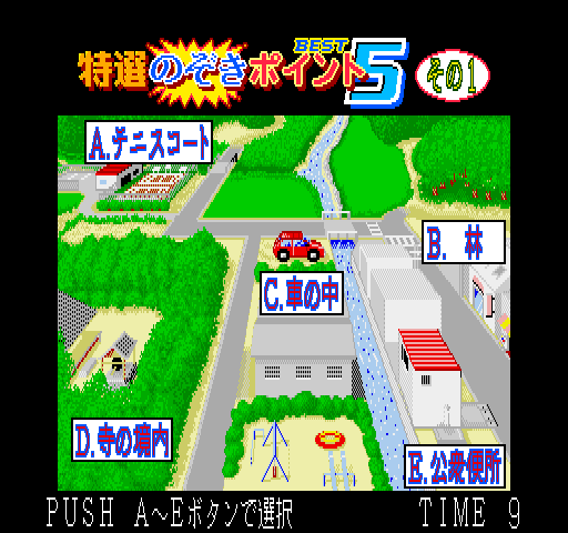 Mahjong Focus  + Nozokimeguri Mahjong Peep Show page 9 full