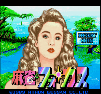 Mahjong Focus  + Nozokimeguri Mahjong Peep Show cover