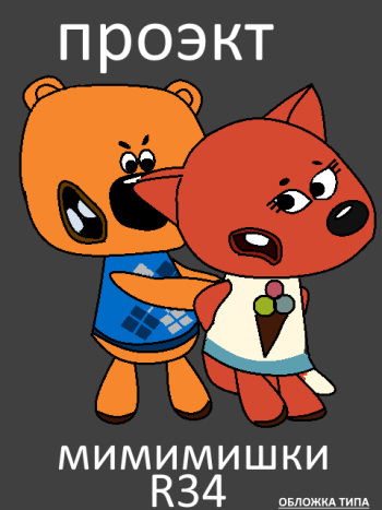 be-be-bears cover