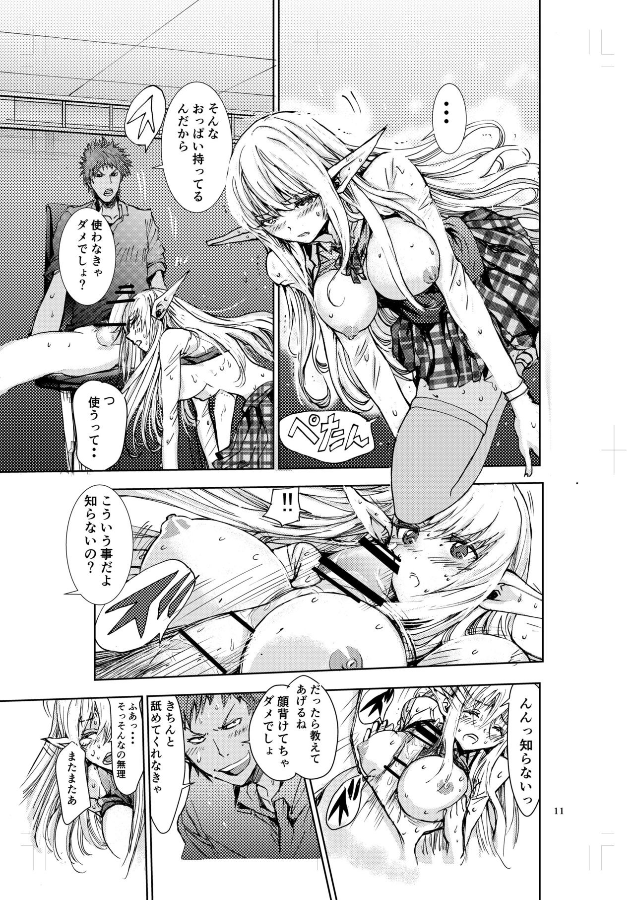 Ryuugakusei wa High Elf page 5 full