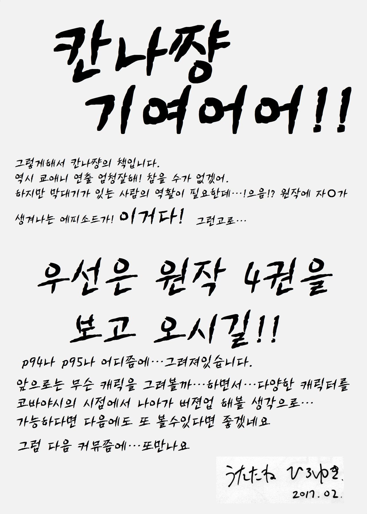 Futomomo Hime | 허벅지 공주 ​ page 2 full