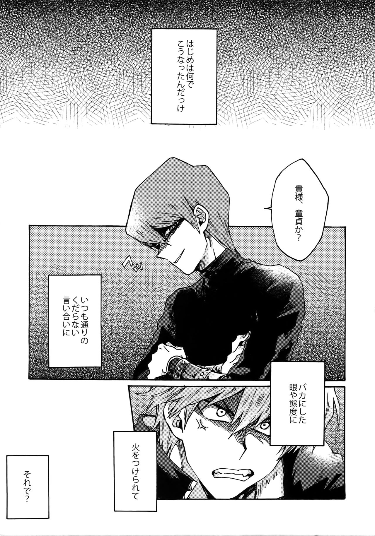 Darling wa Enma-sama page 4 full