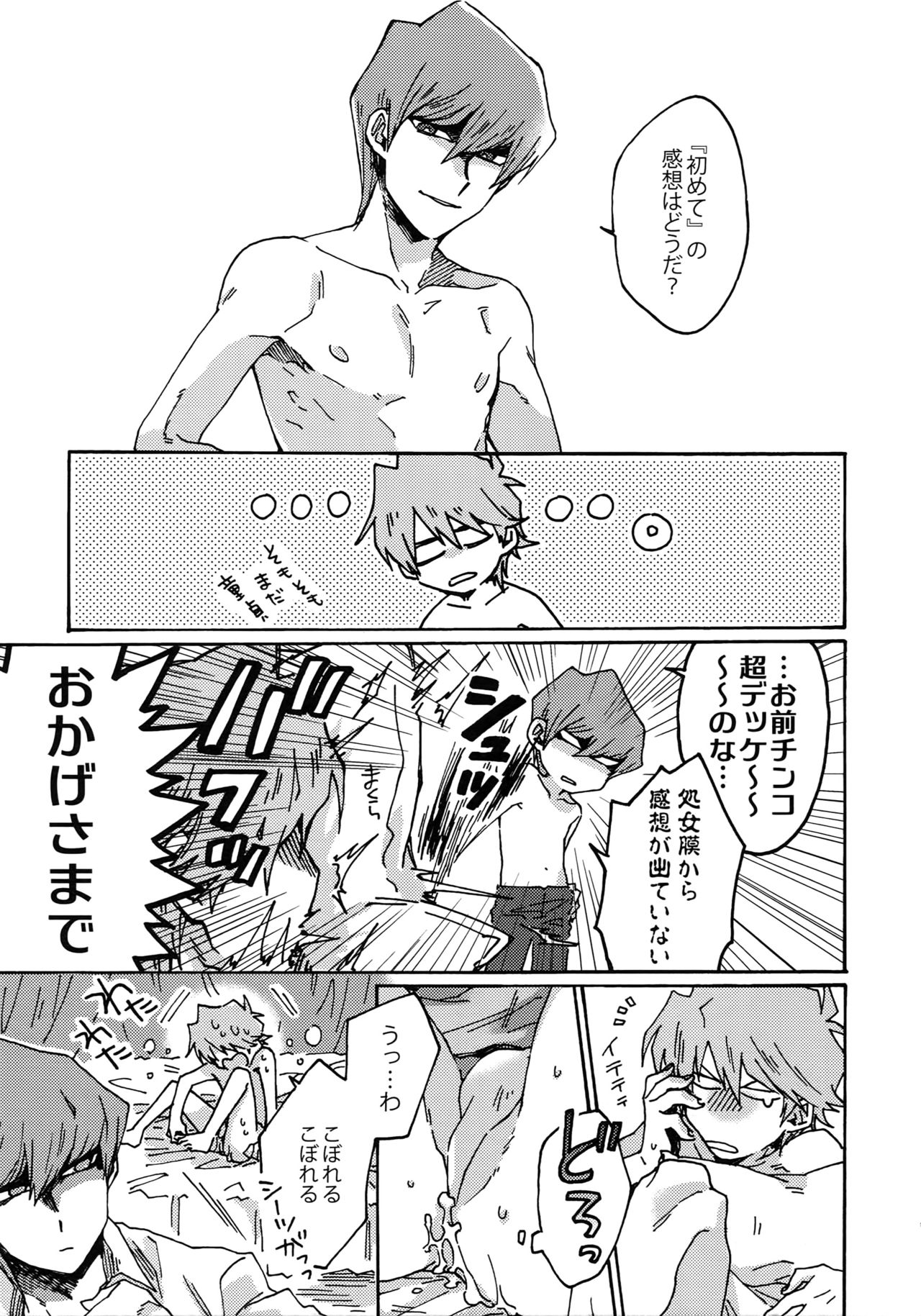 Darling wa Enma-sama page 6 full