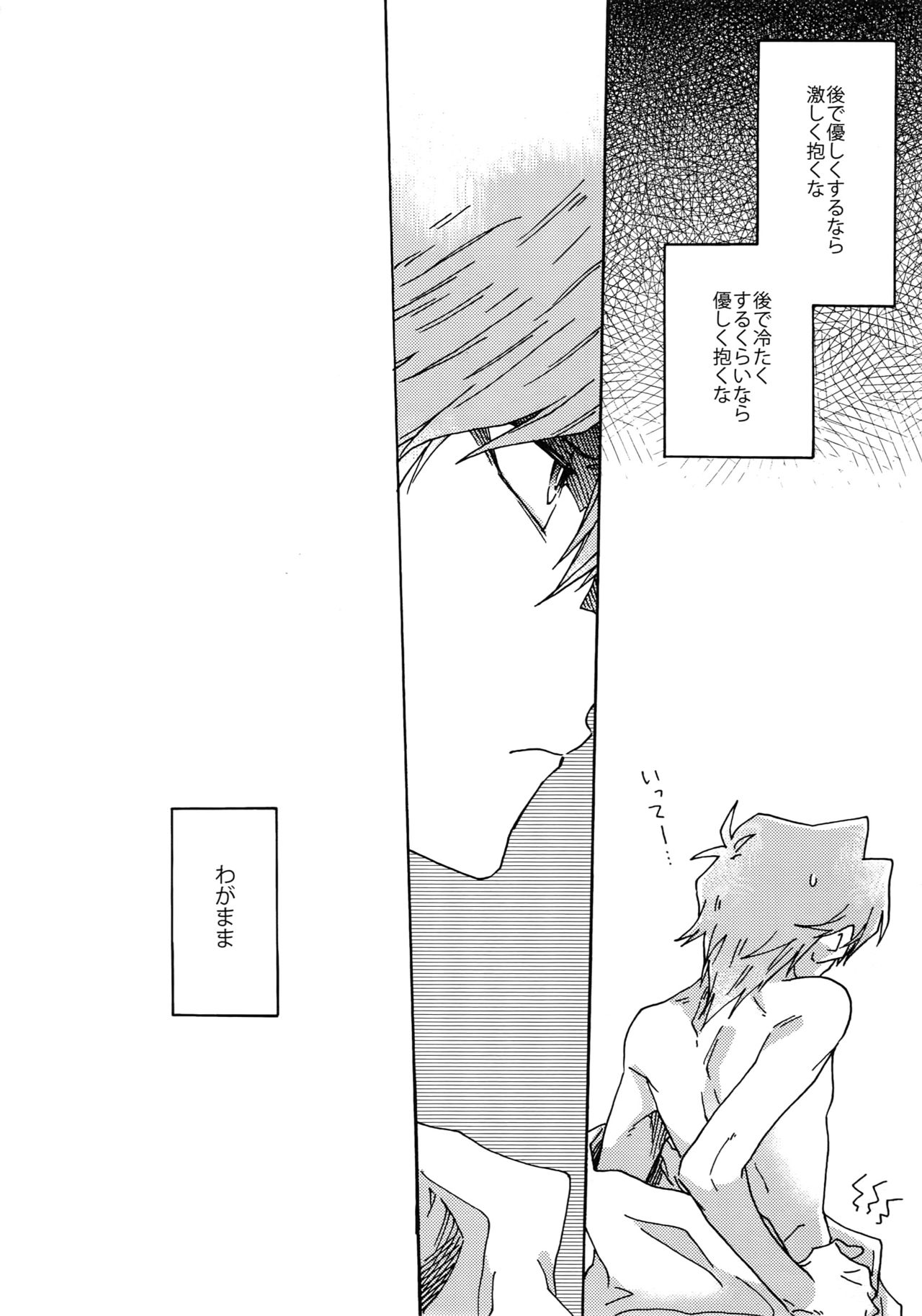 Darling wa Enma-sama page 9 full