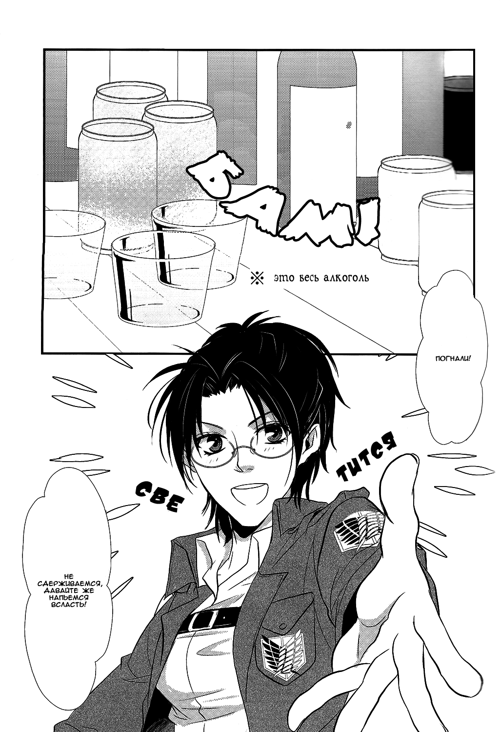 Osake wa Hatachi ni Natte Kara! | Drink after you turn 20 page 2 full