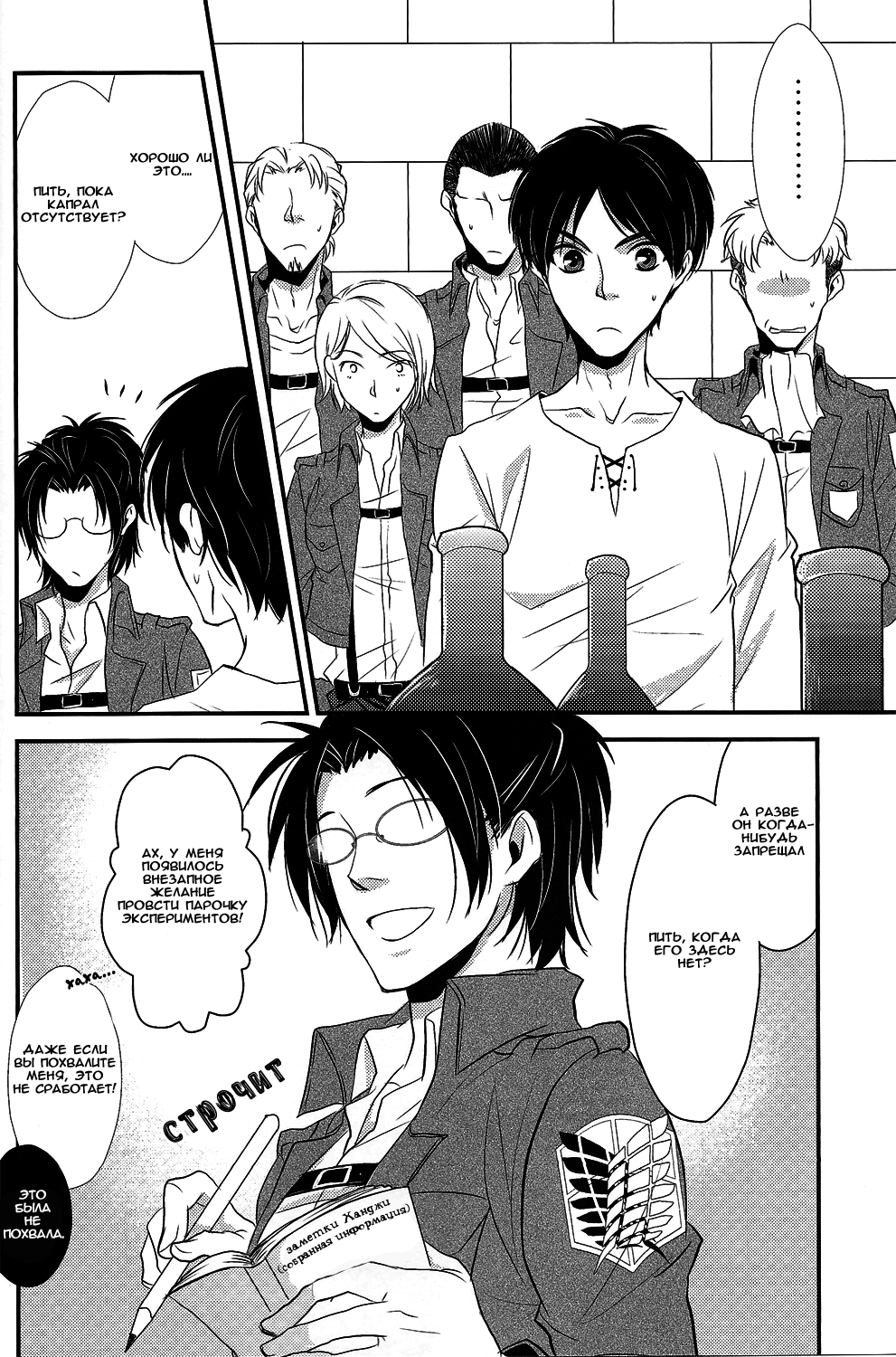 Osake wa Hatachi ni Natte Kara! | Drink after you turn 20 page 3 full