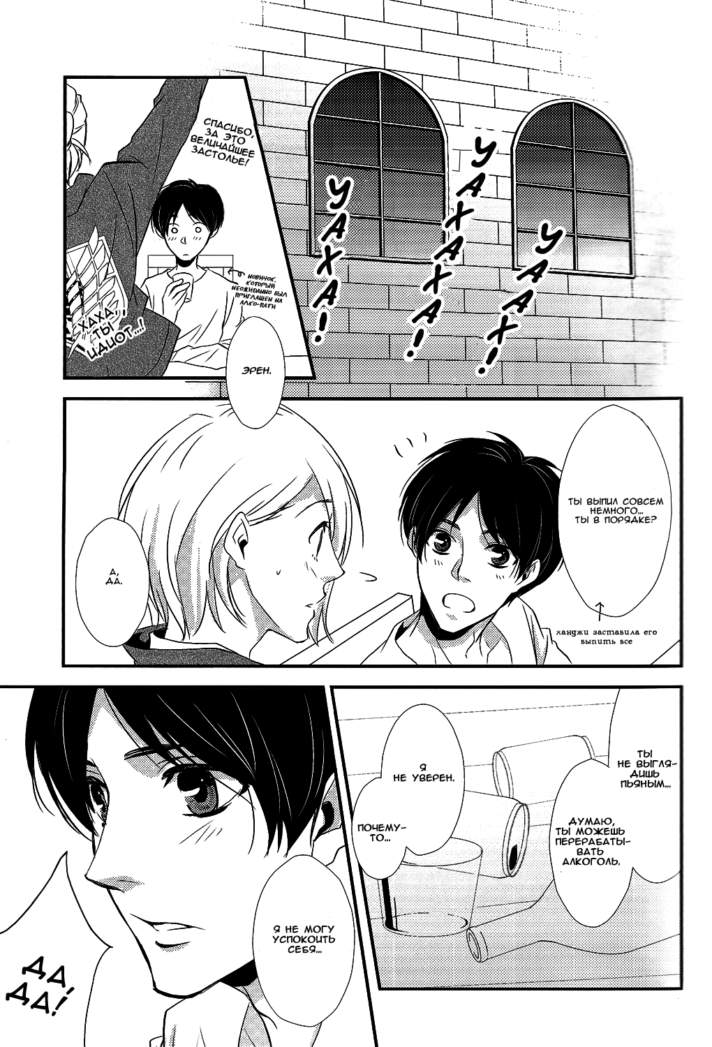 Osake wa Hatachi ni Natte Kara! | Drink after you turn 20 page 6 full