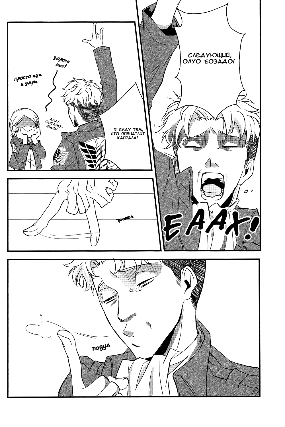 Osake wa Hatachi ni Natte Kara! | Drink after you turn 20 page 7 full