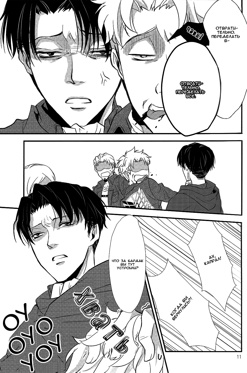 Osake wa Hatachi ni Natte Kara! | Drink after you turn 20 page 8 full