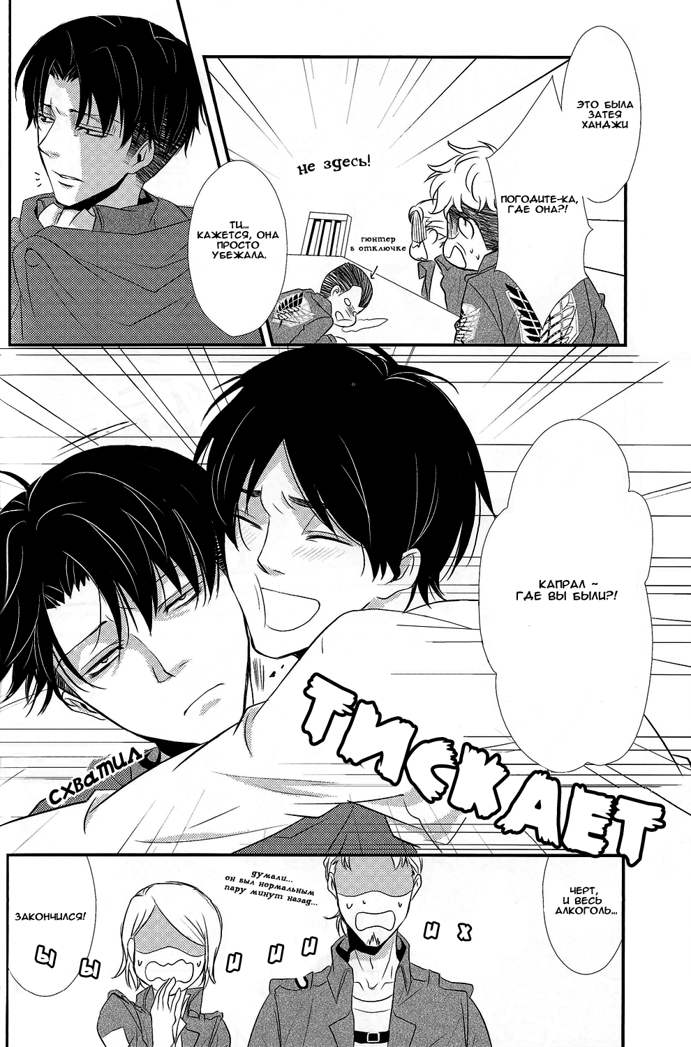 Osake wa Hatachi ni Natte Kara! | Drink after you turn 20 page 9 full