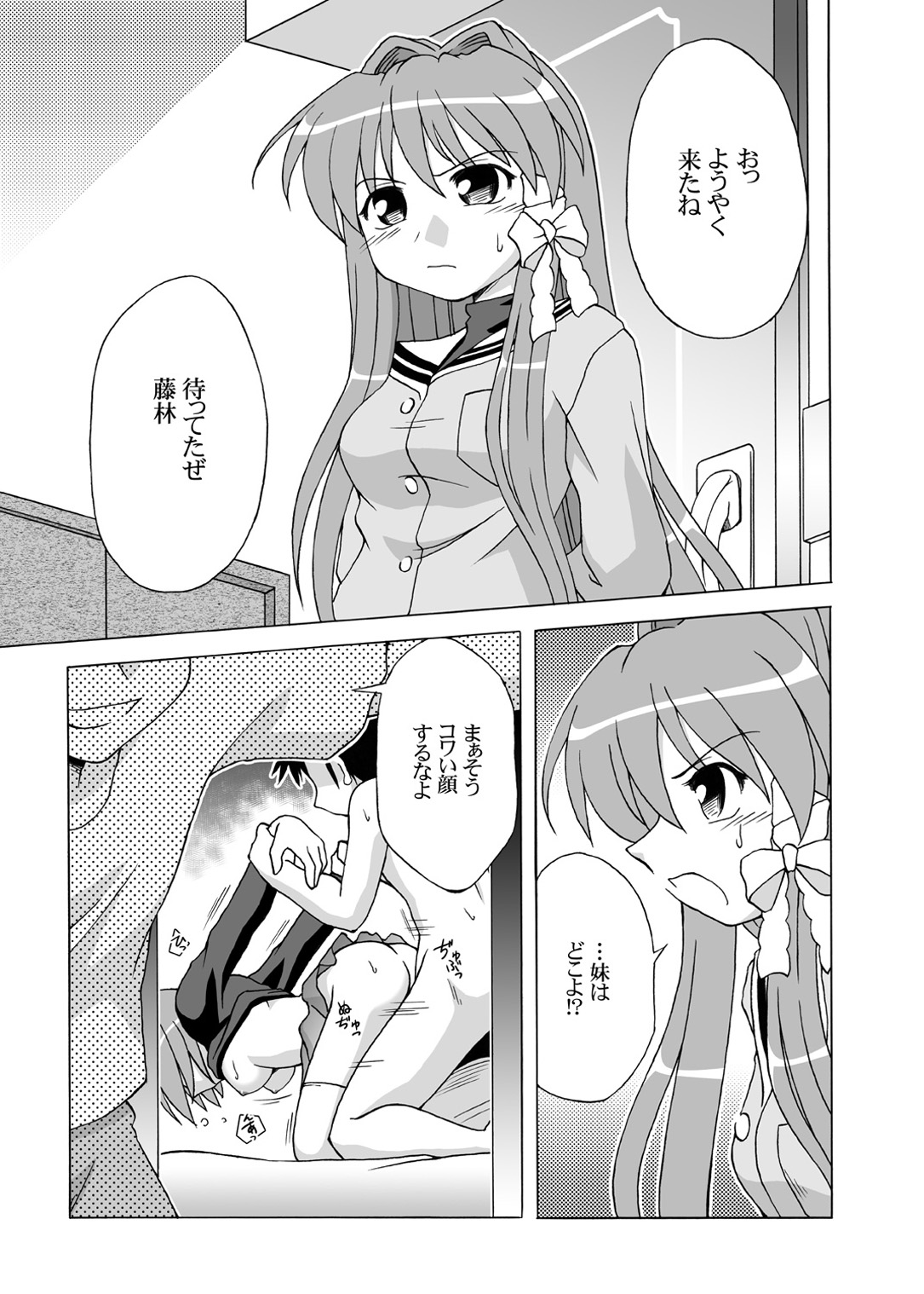 GEMINI falling page 4 full