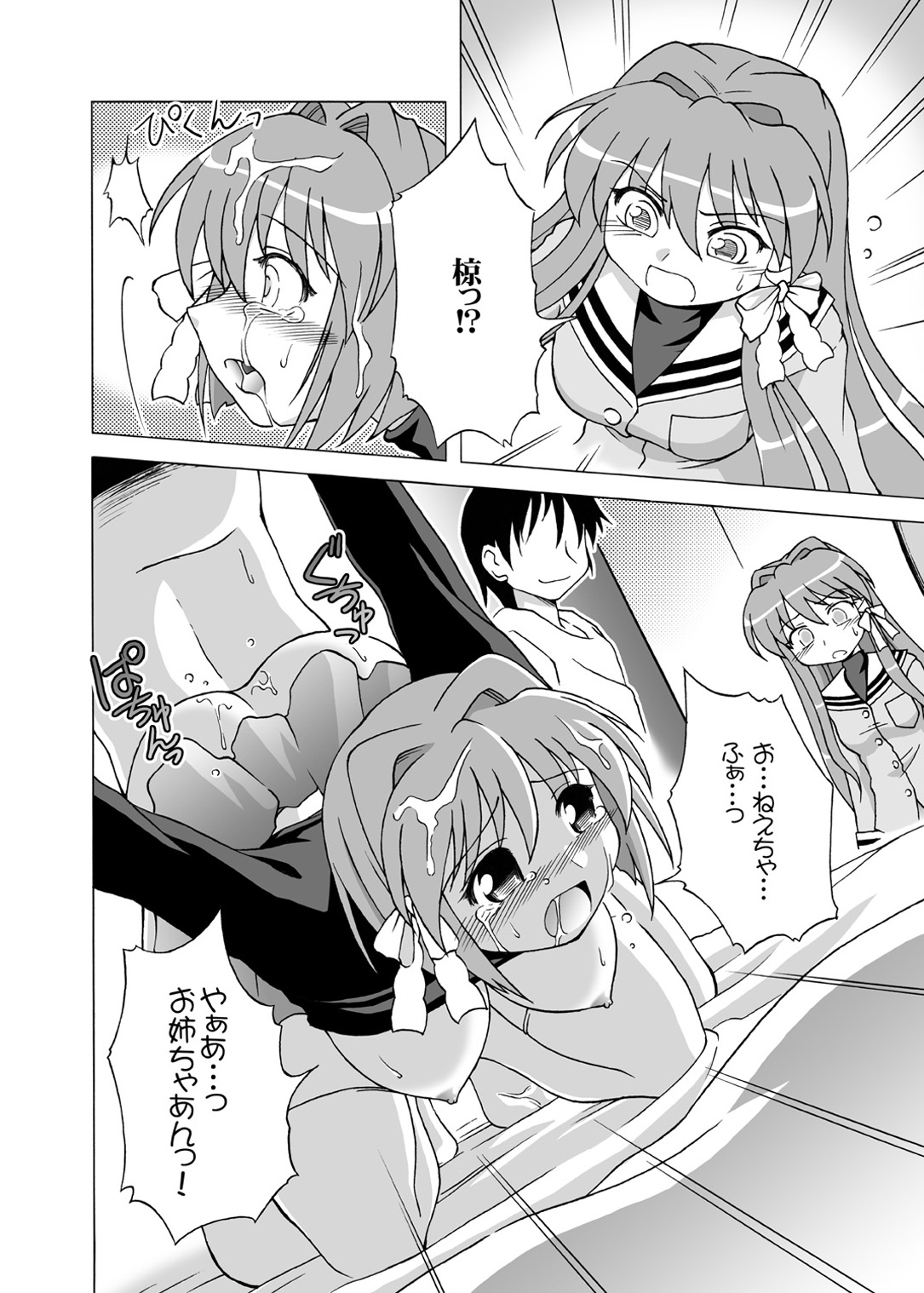 GEMINI falling page 5 full